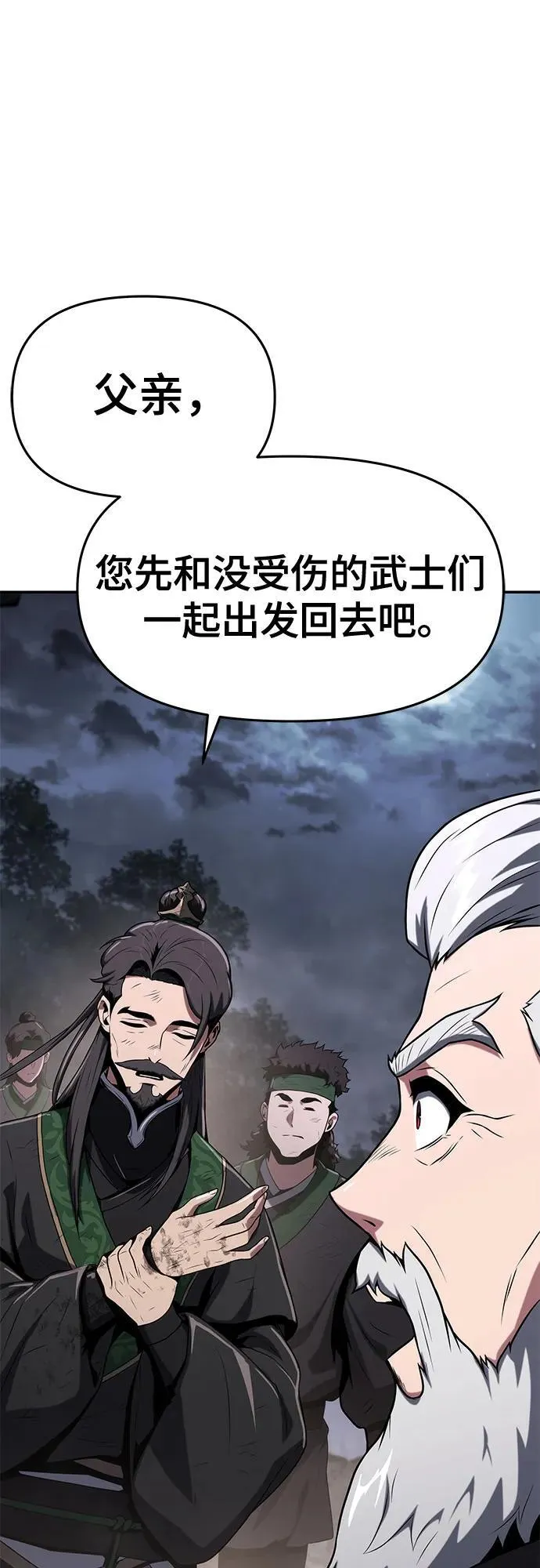 第3话 家人 第7页