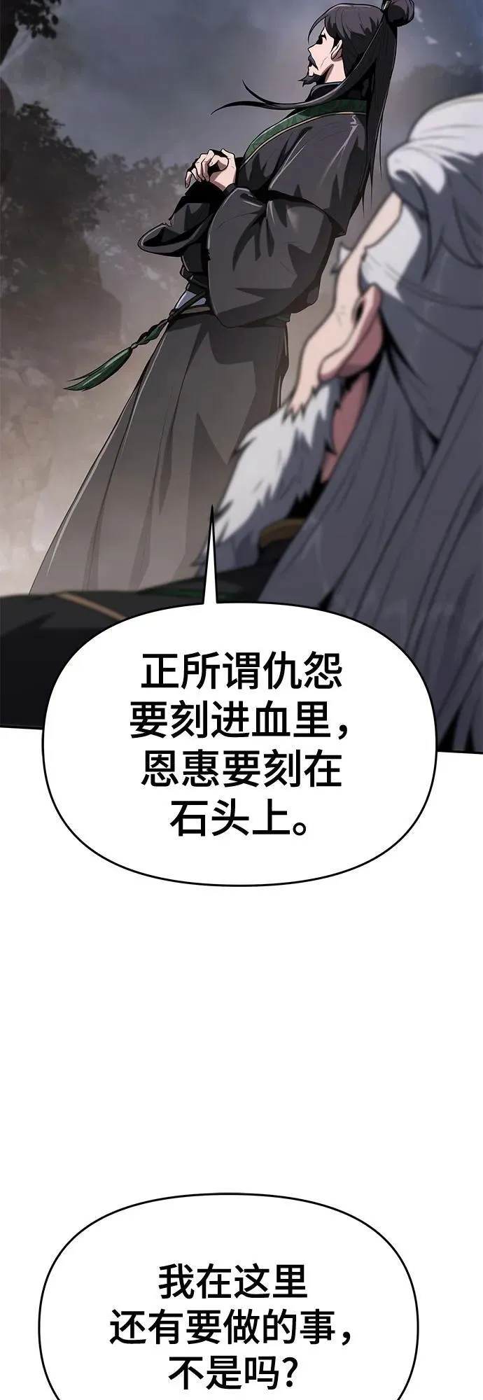 第3话 家人 第9页