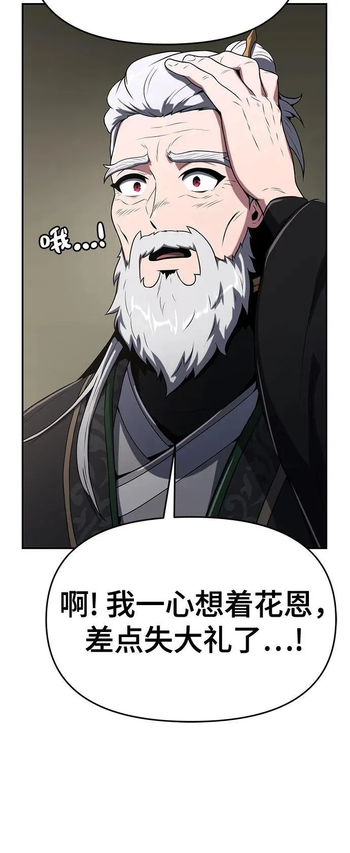 第3话 家人 第10页