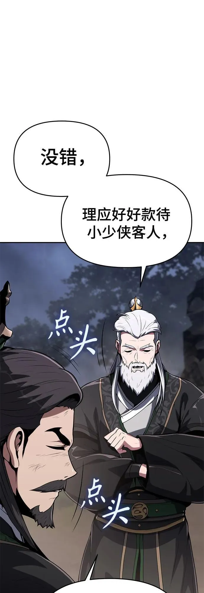 第3话 家人 第11页