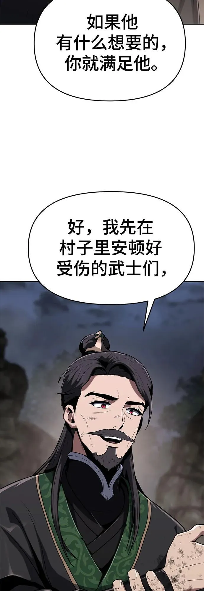 第3话 家人 第12页