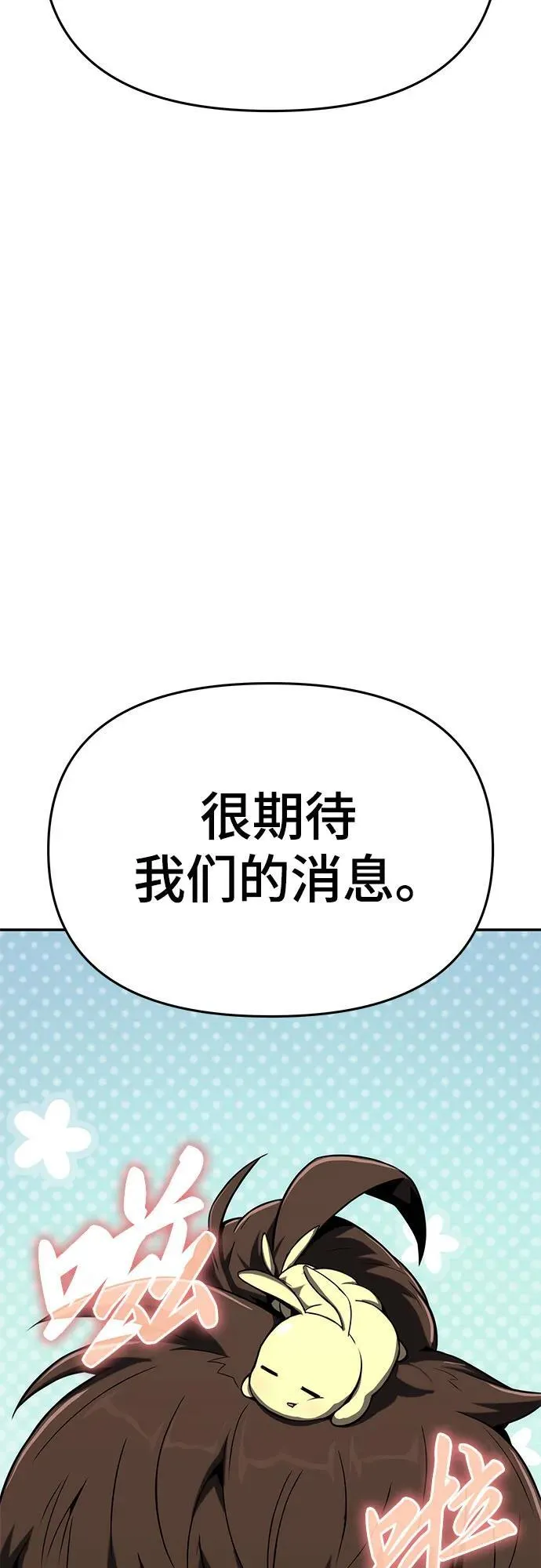 第3话 家人 第14页