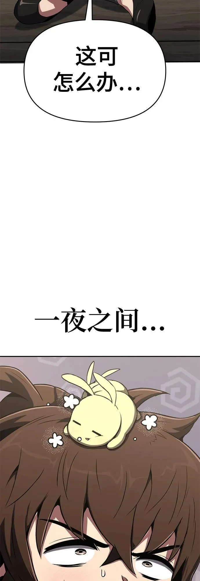 第3话 家人 第17页