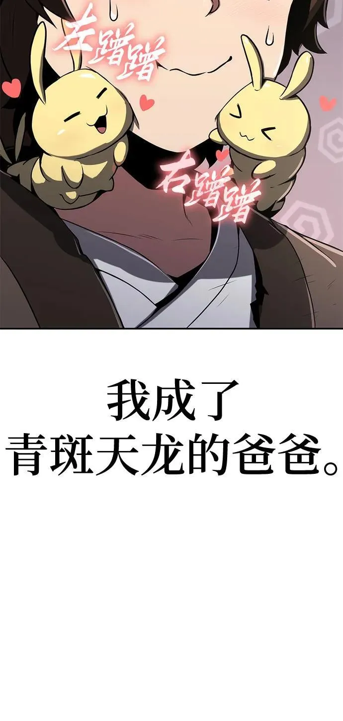 第3话 家人 第18页