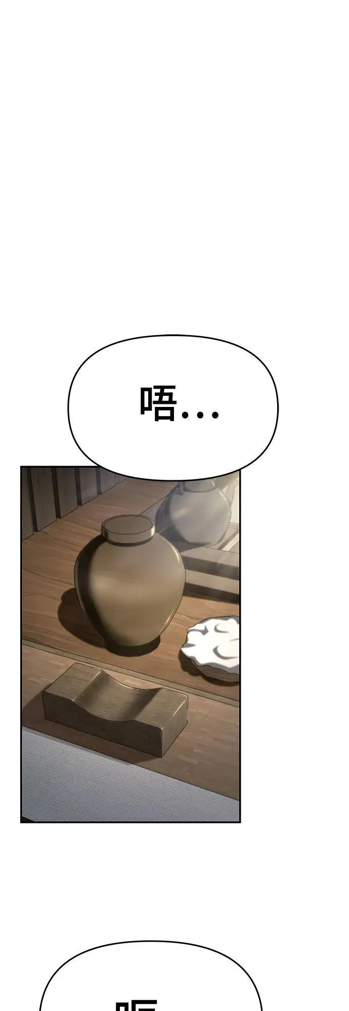 第3话 家人 第20页