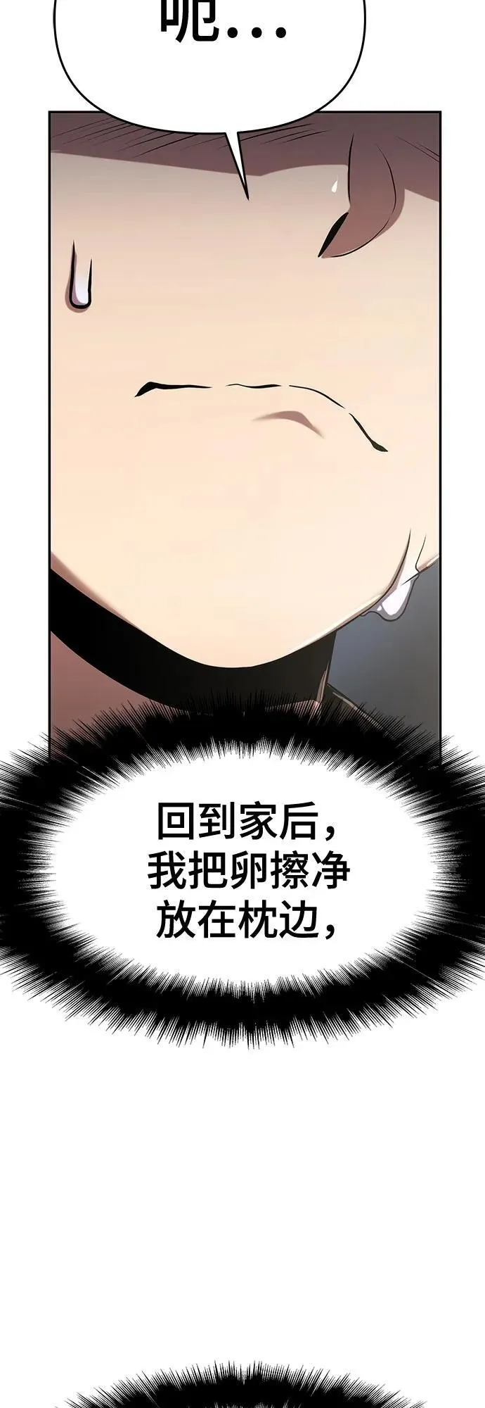 第3话 家人 第21页