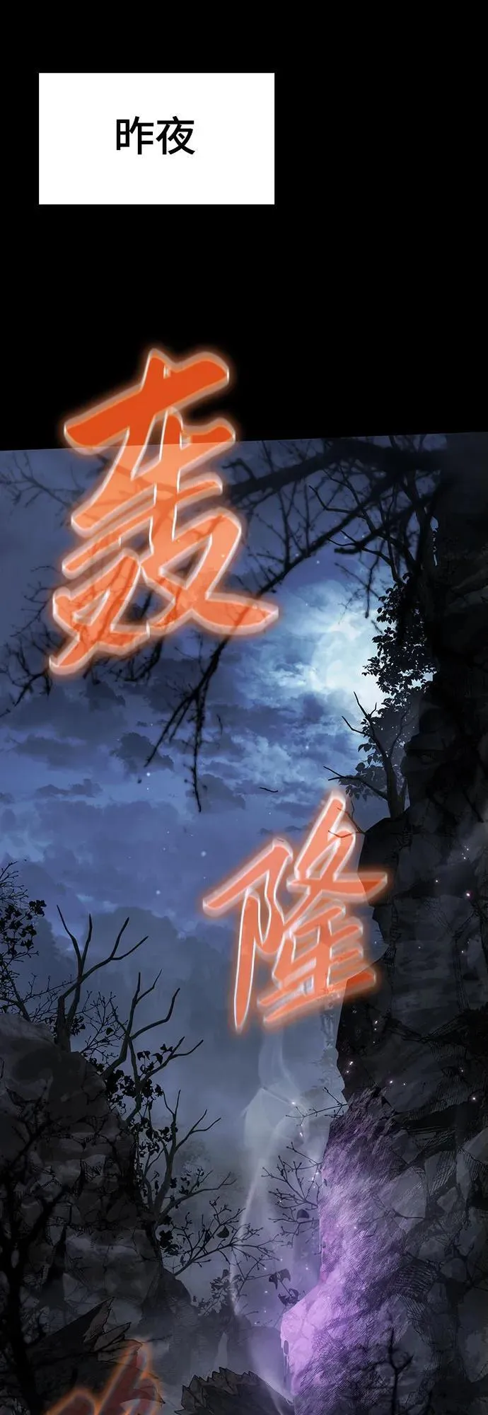 第3话 家人 第29页