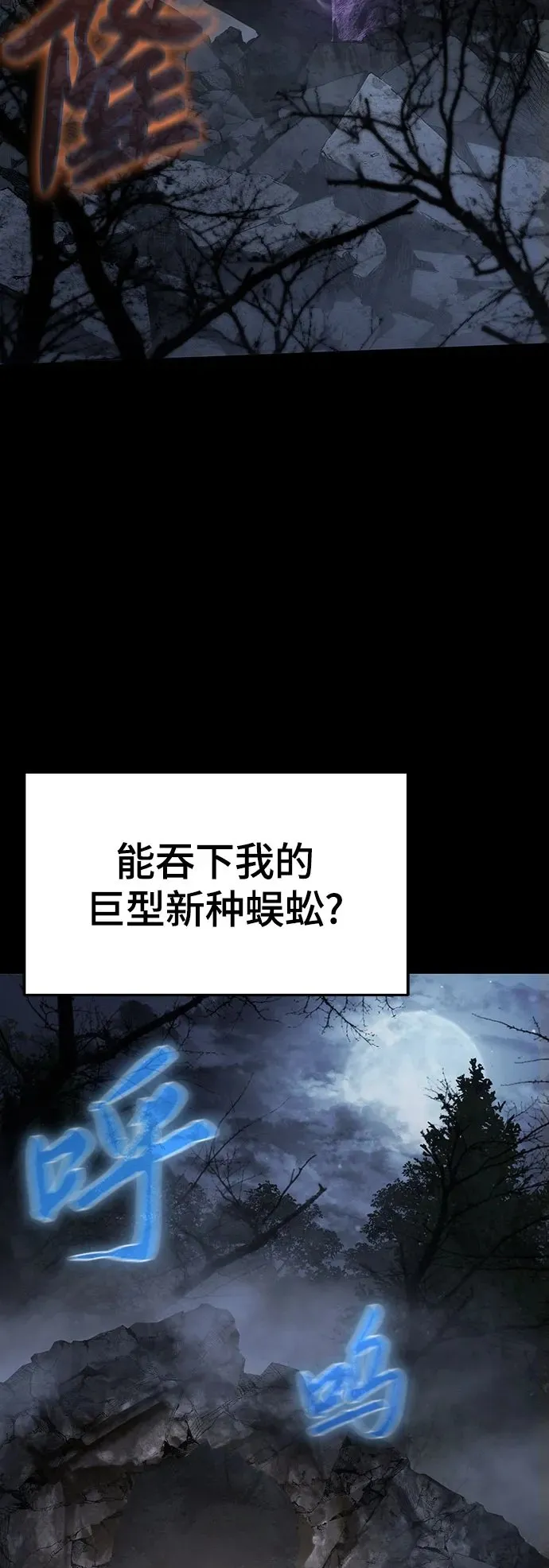 第3话 家人 第30页