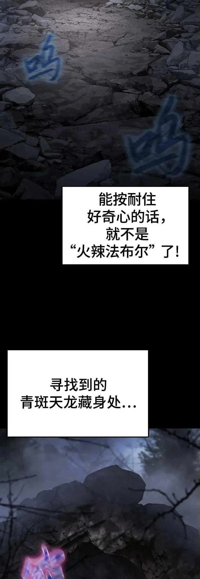 第3话 家人 第31页