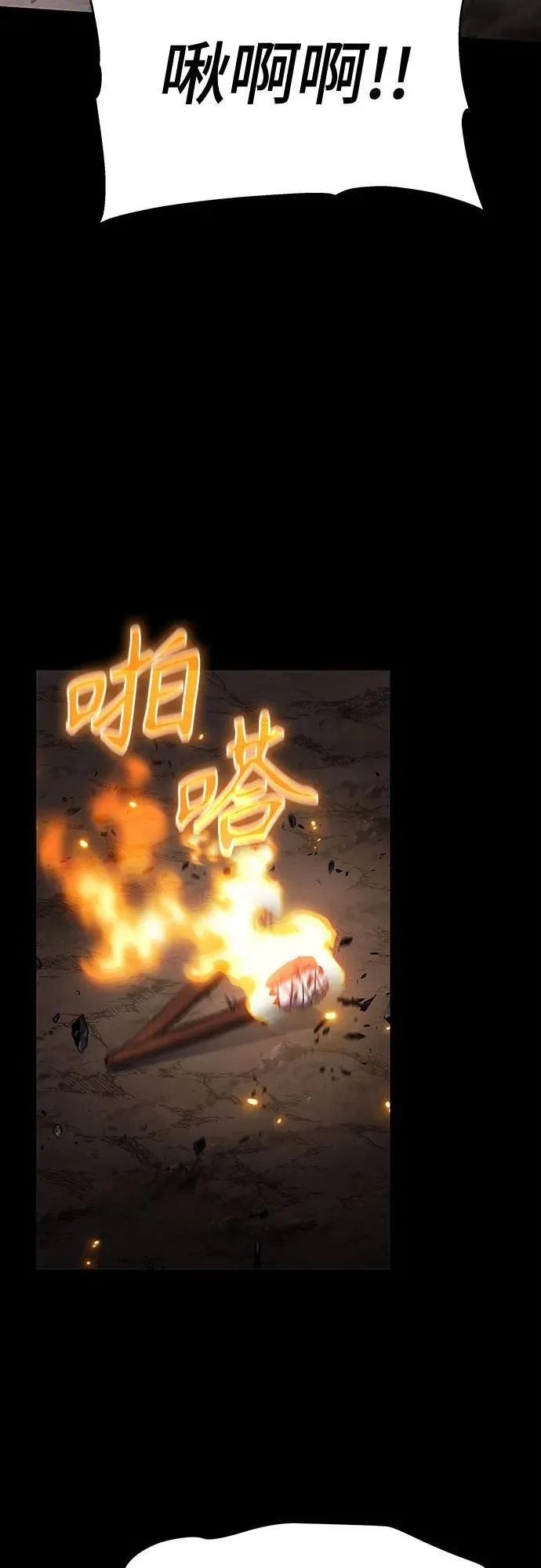 第3话 家人 第35页