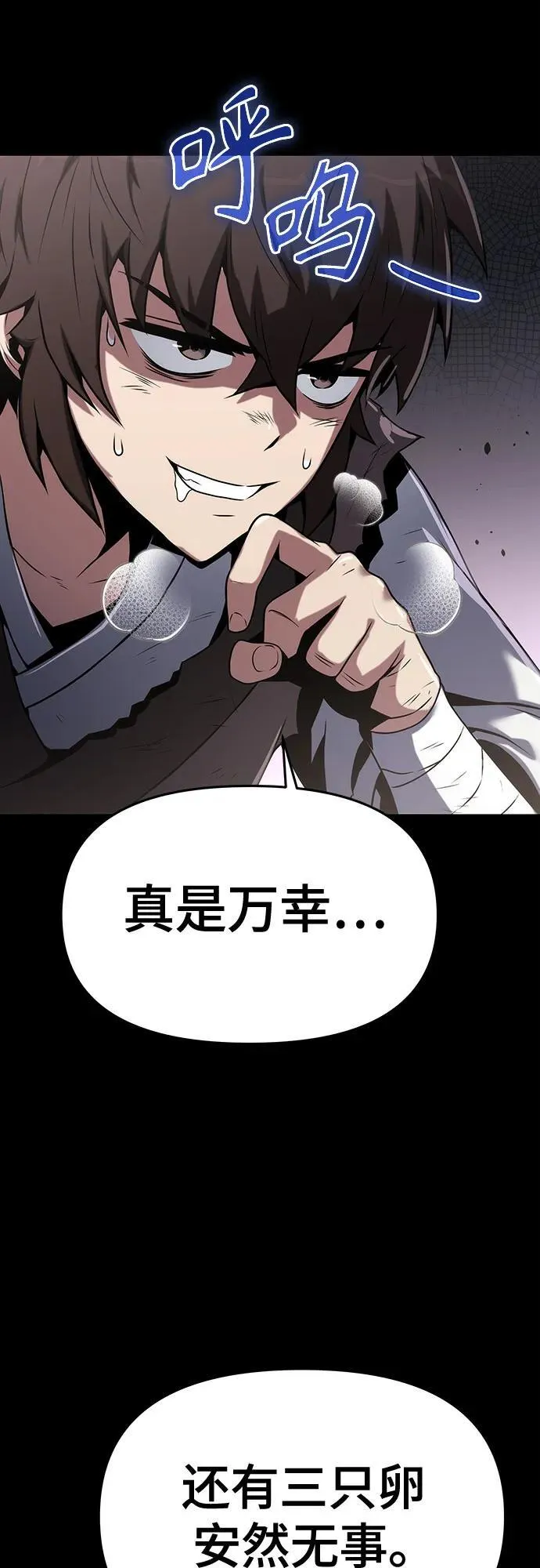 第3话 家人 第37页