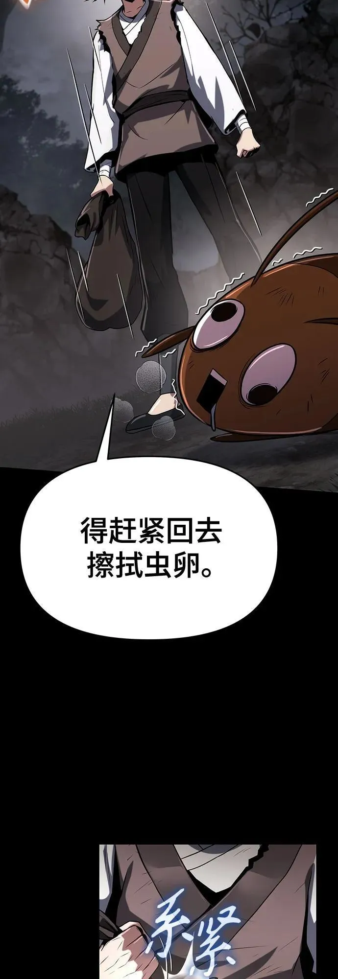 第3话 家人 第41页