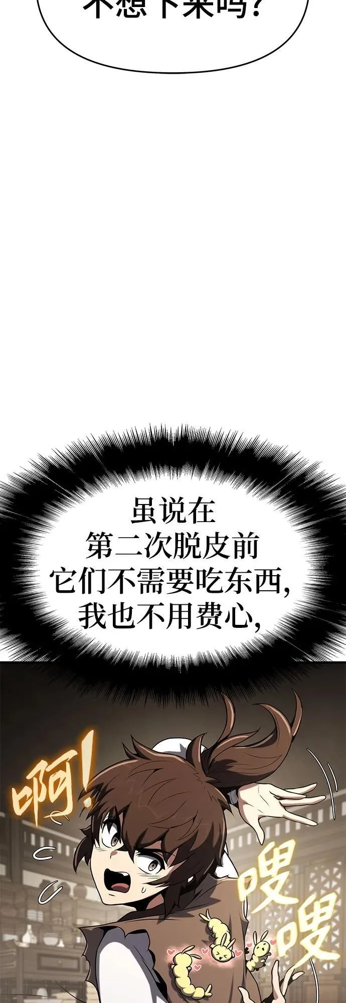 第3话 家人 第47页
