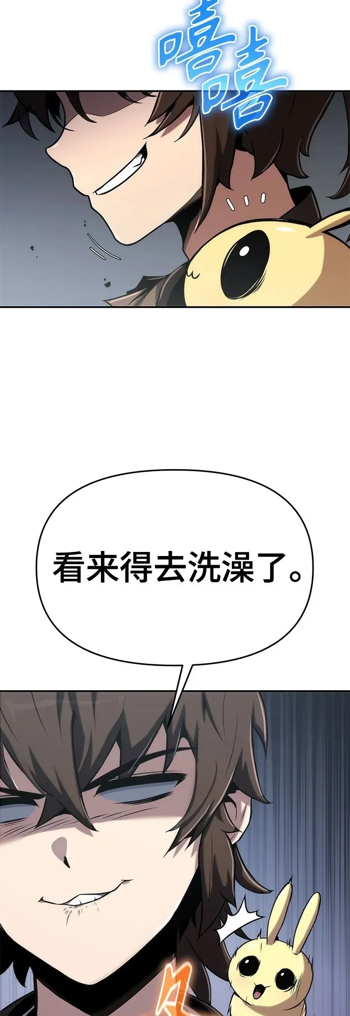 第3话 家人 第50页