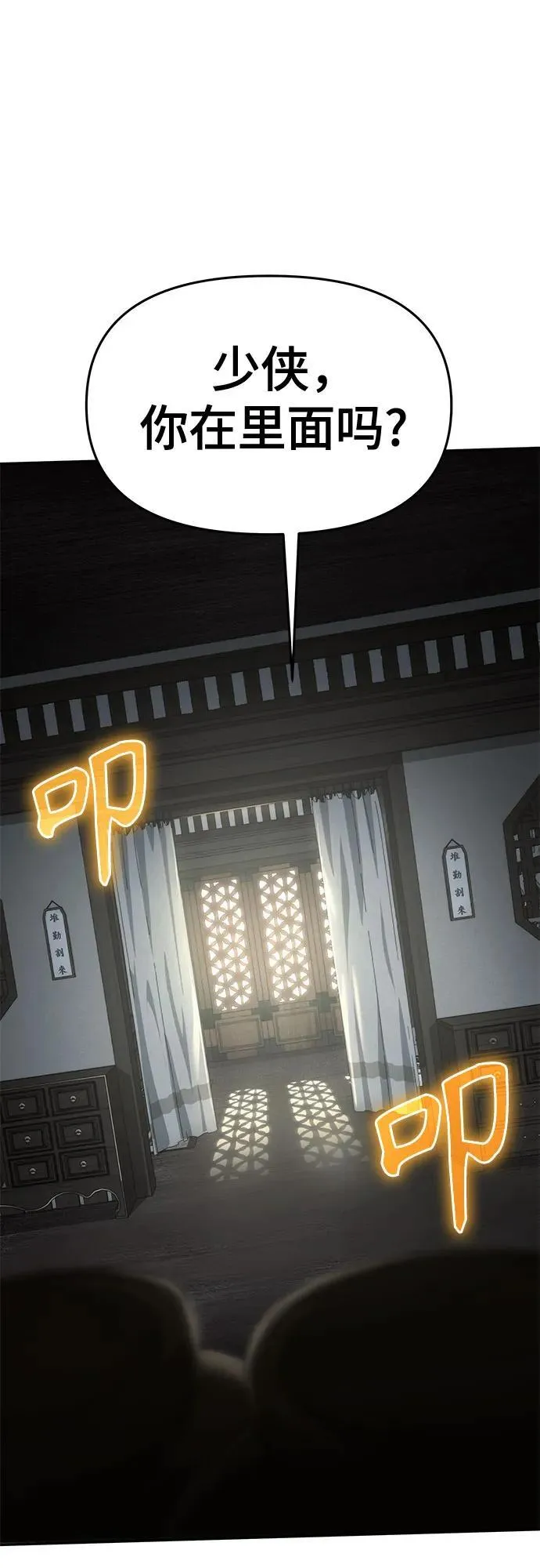 第3话 家人 第56页