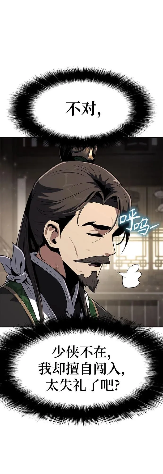 第3话 家人 第63页