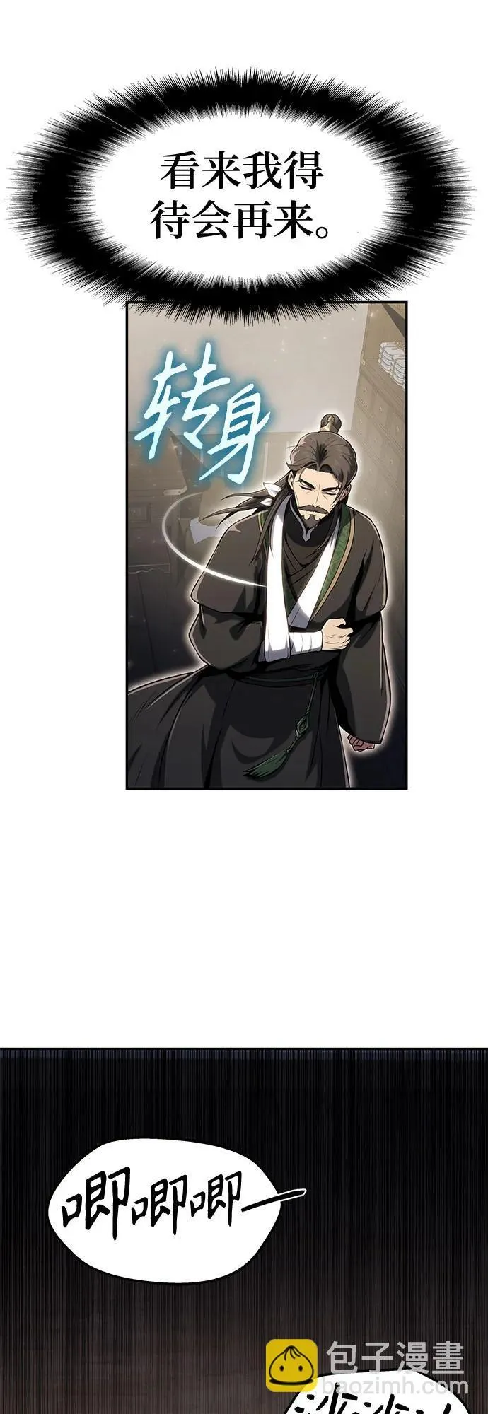 第3话 家人 第65页