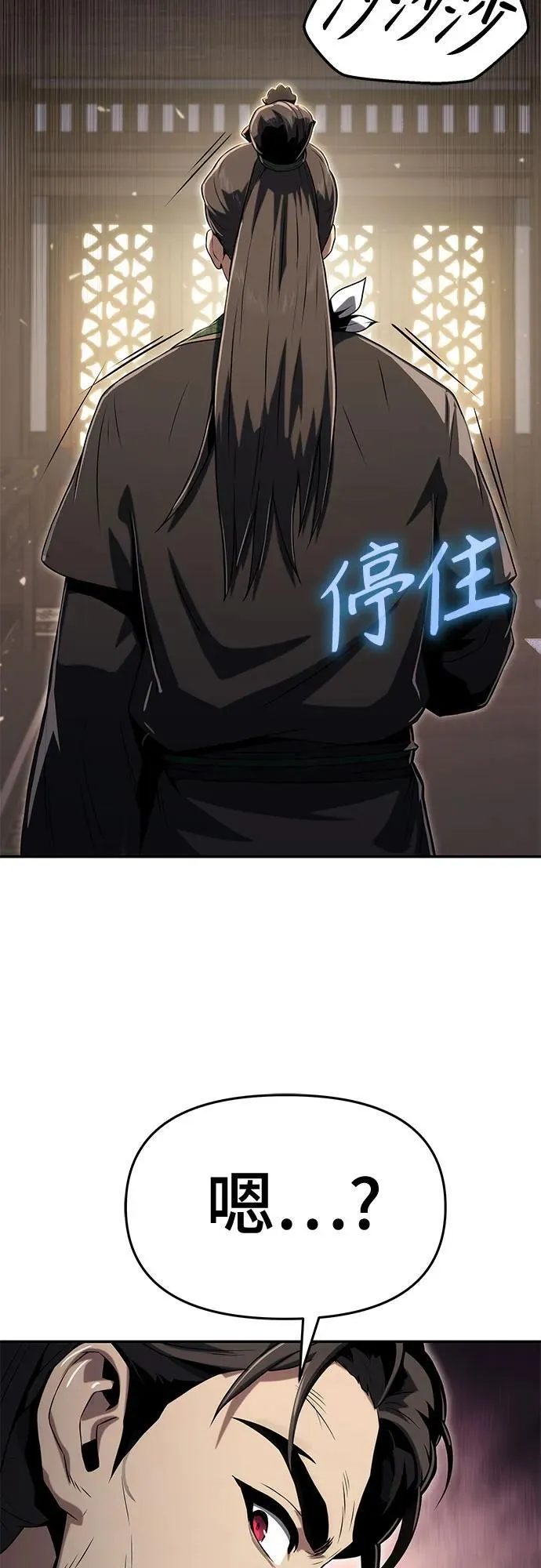 第3话 家人 第66页