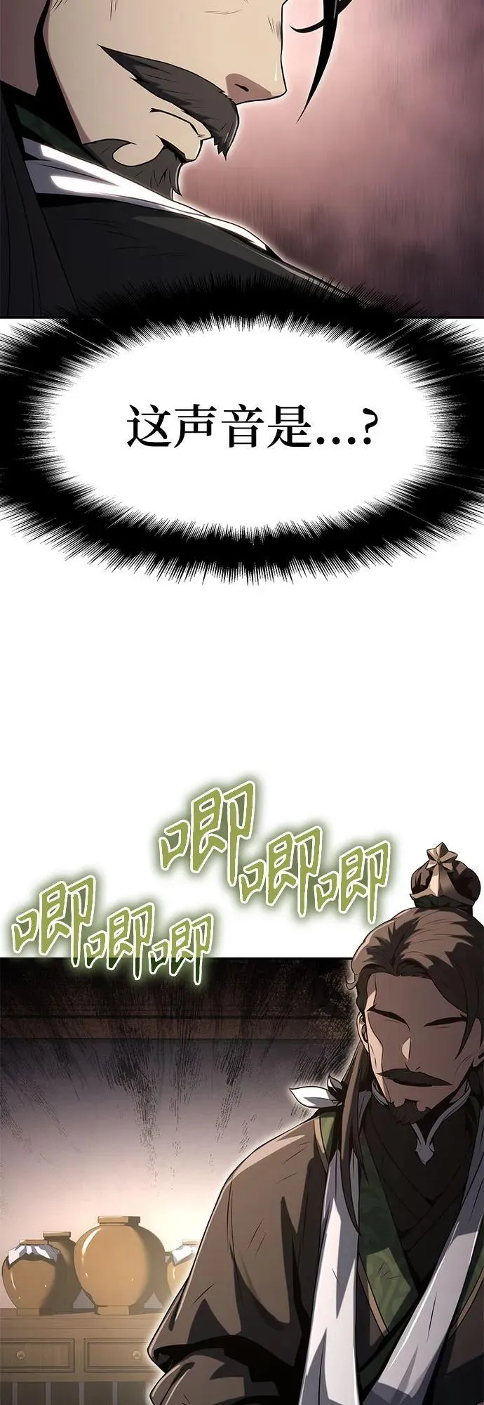 第3话 家人 第67页