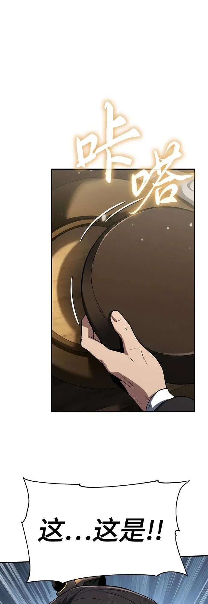 第3话 家人 第70页