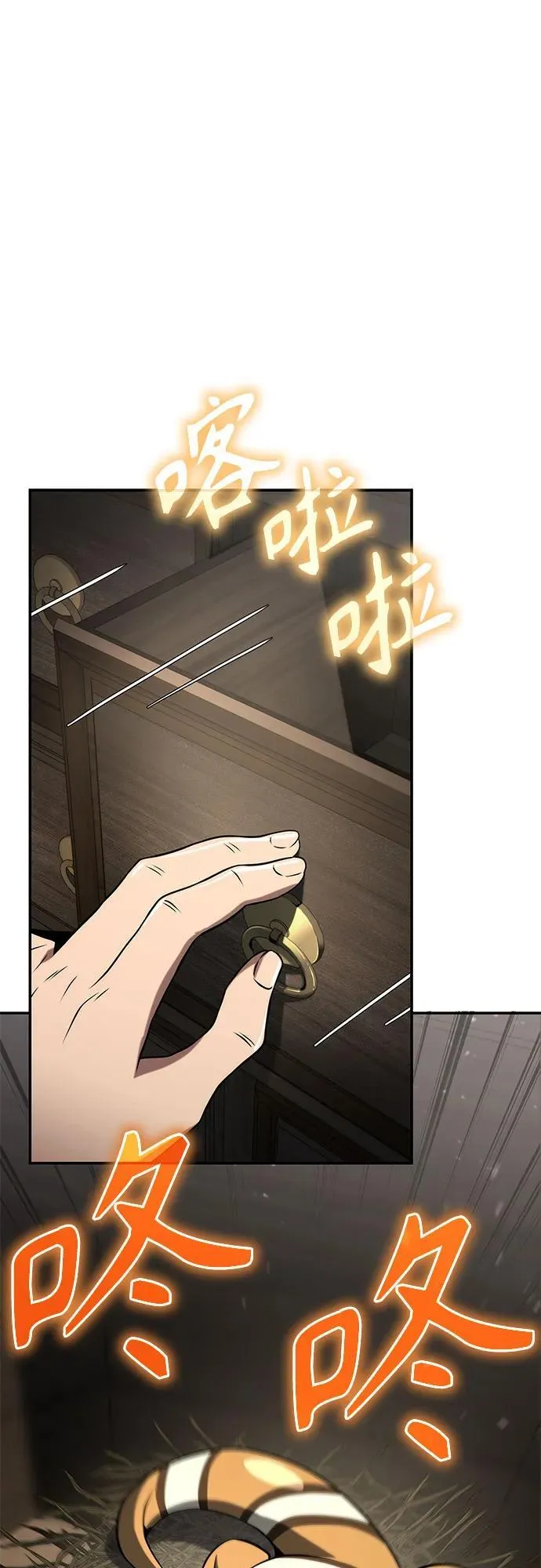 第3话 家人 第74页