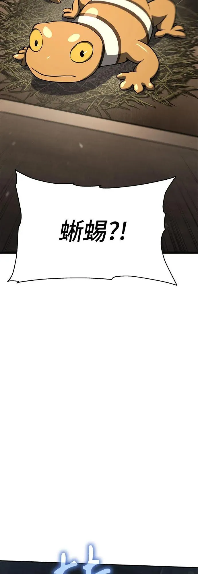 第3话 家人 第75页