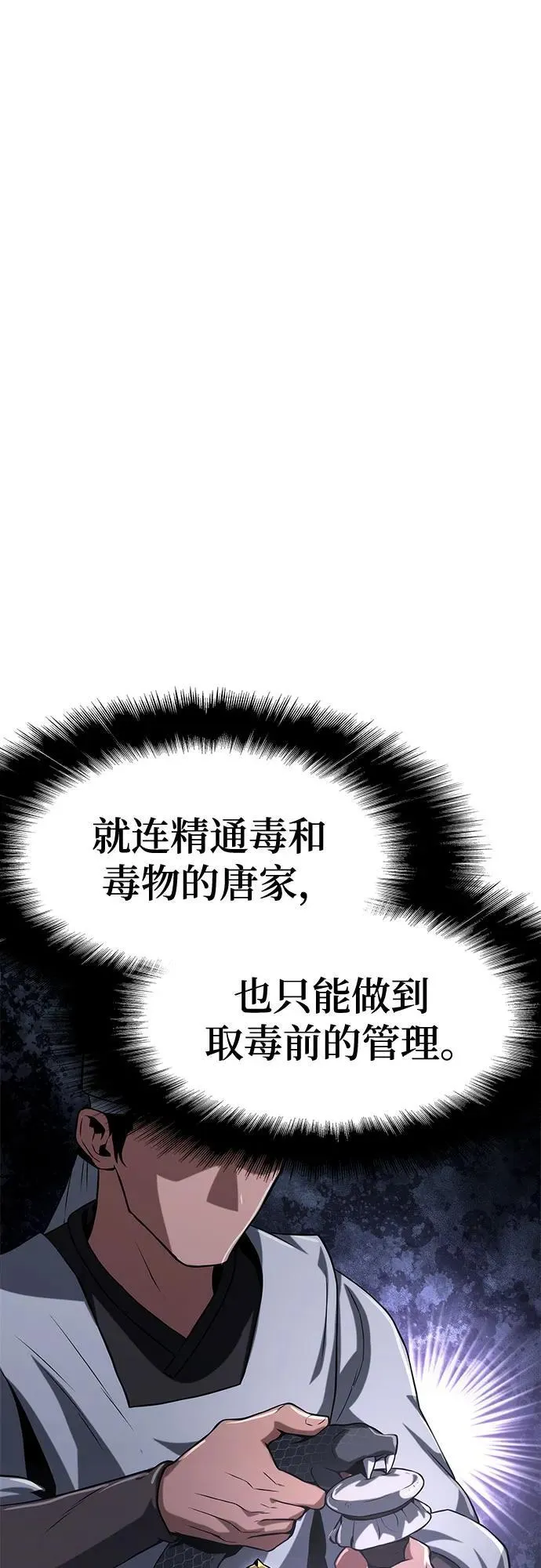 第3话 家人 第81页