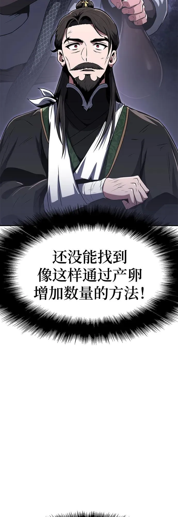 第3话 家人 第82页