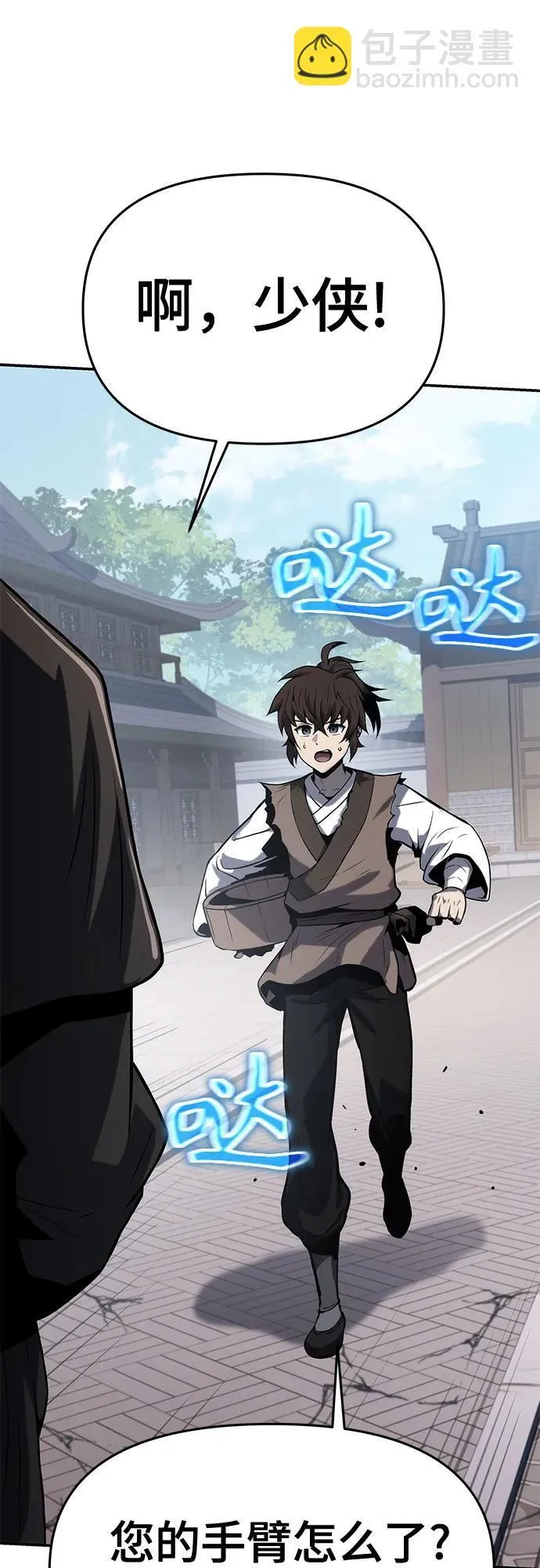 第3话 家人 第87页