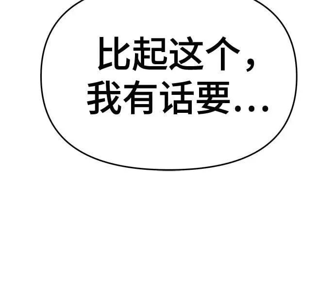 第3话 家人 第89页