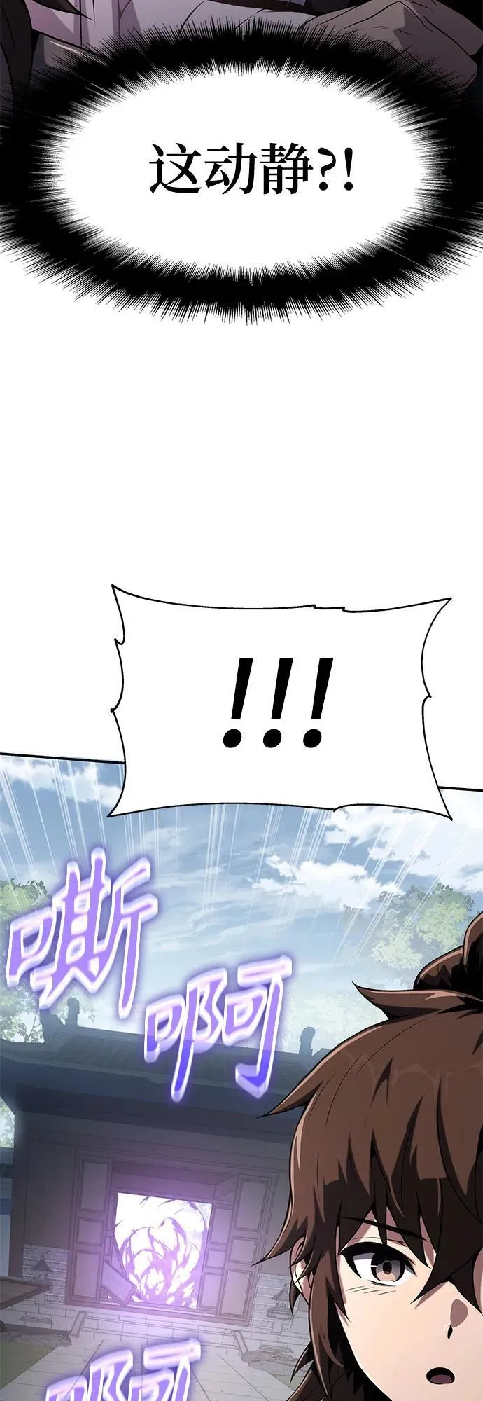 第3话 家人 第91页