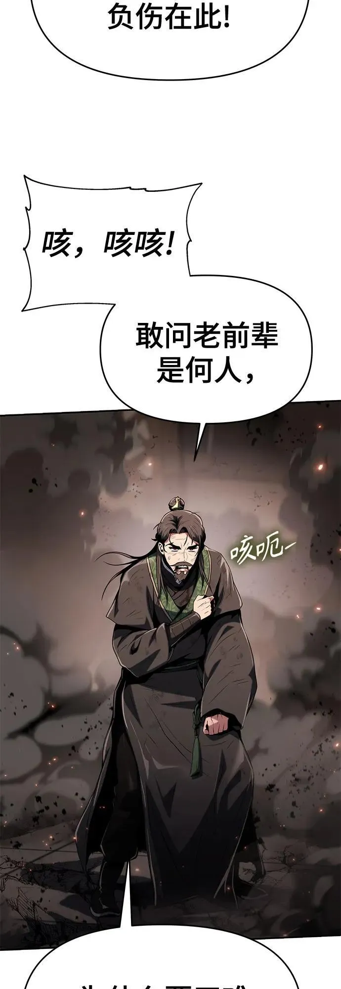 第3话 家人 第111页