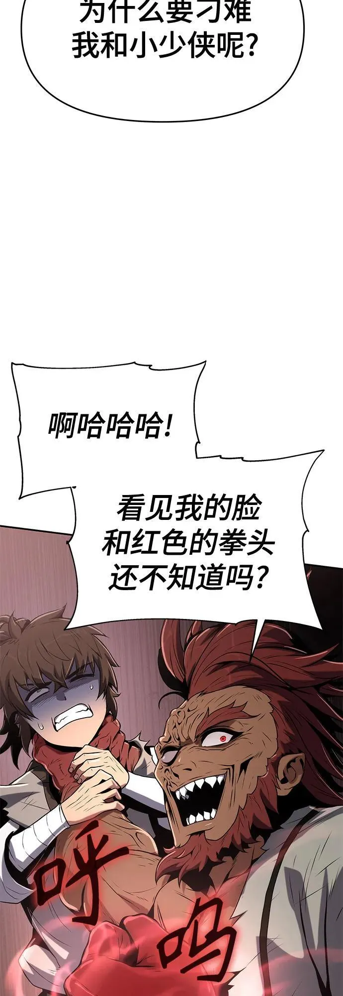 第3话 家人 第112页