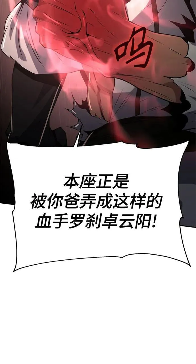 第3话 家人 第113页
