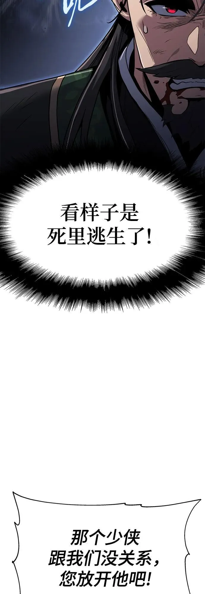 第3话 家人 第115页