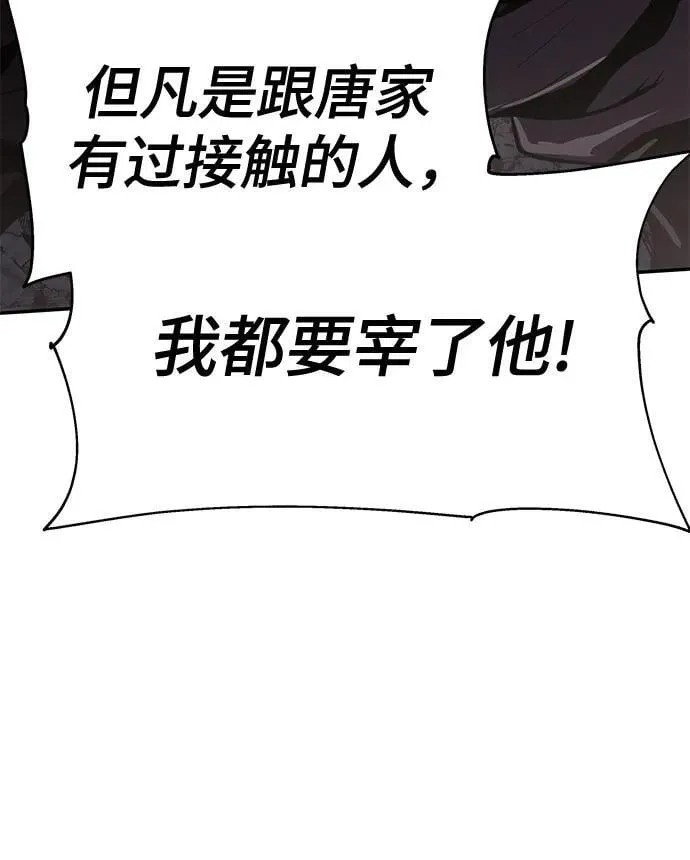 第3话 家人 第118页