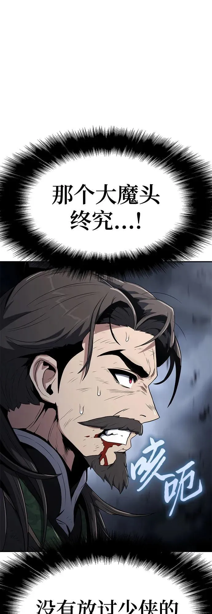 第3话 家人 第119页