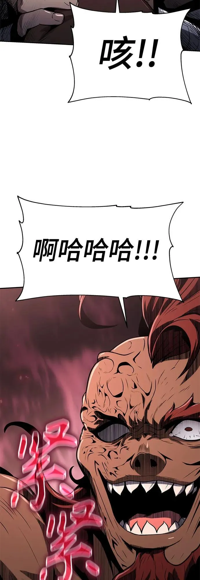 第3话 家人 第121页