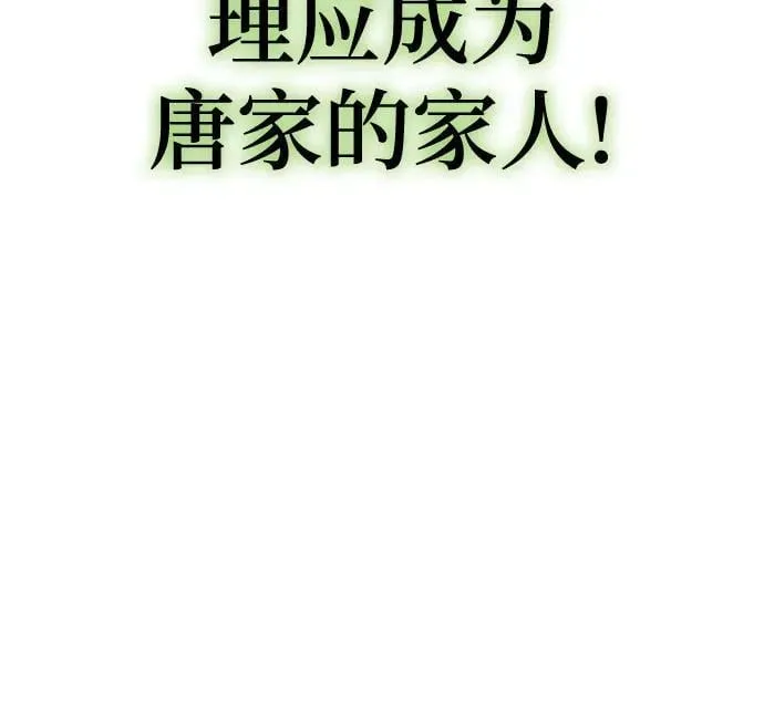 第3话 家人 第144页