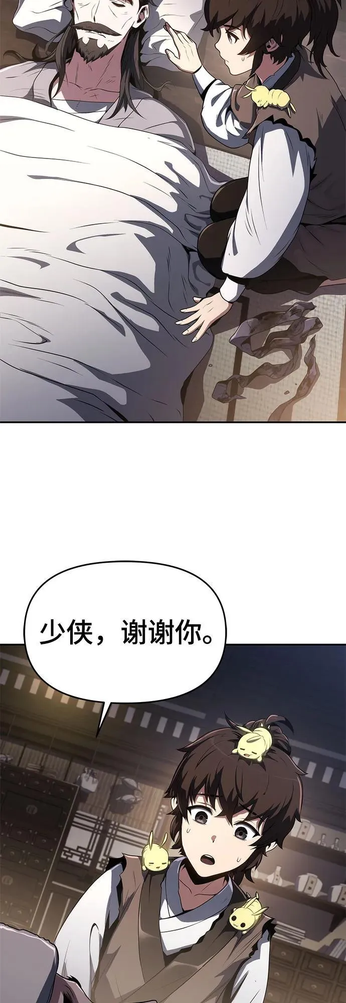 第4话 家人(2) 第4页