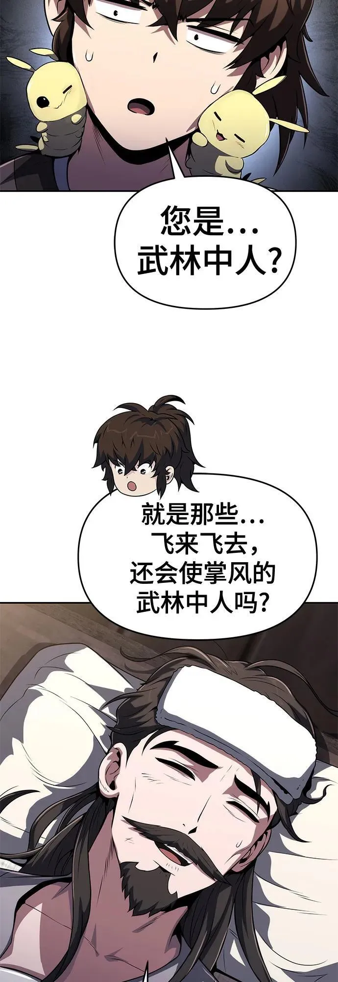 第4话 家人(2) 第10页