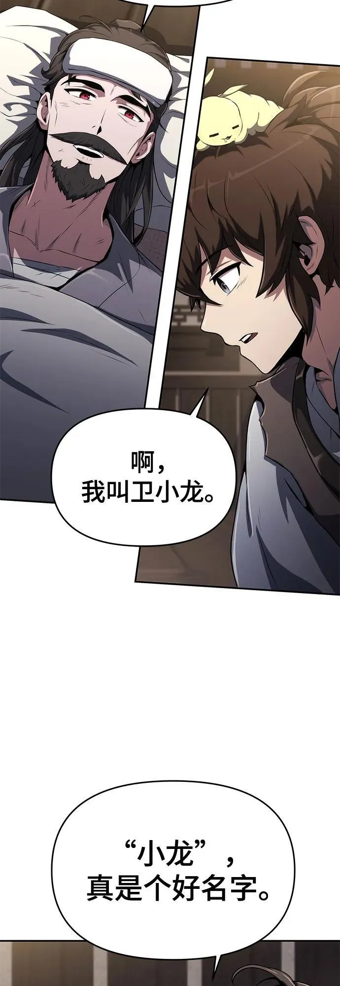 第4话 家人(2) 第14页