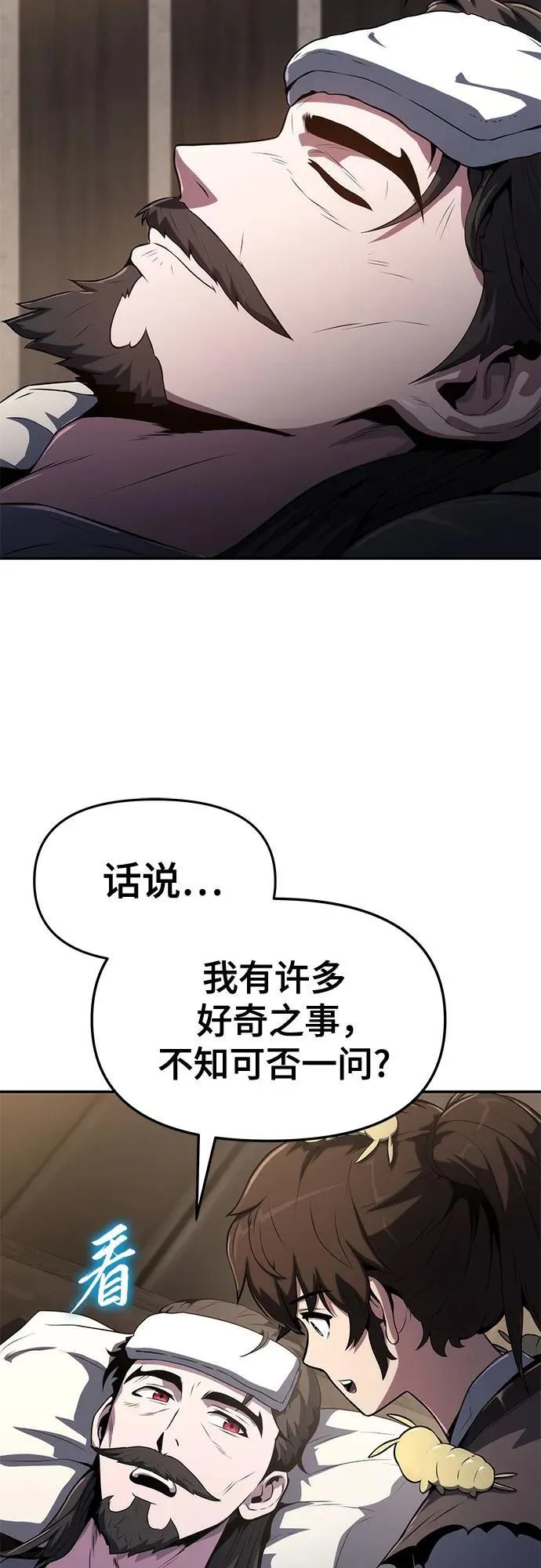 第4话 家人(2) 第15页
