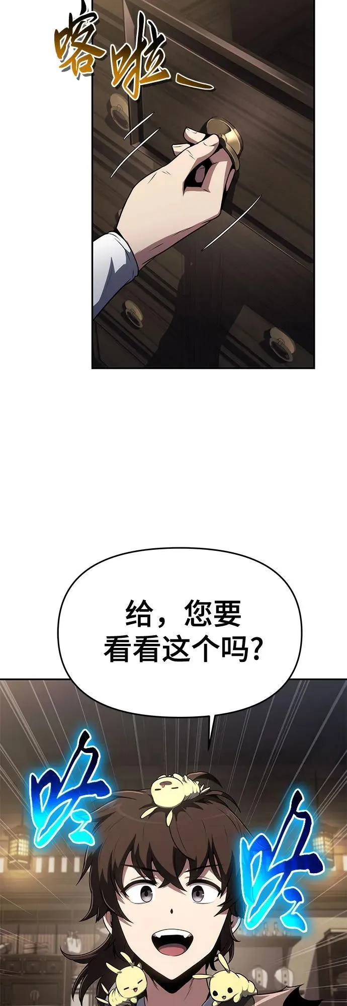 第4话 家人(2) 第25页