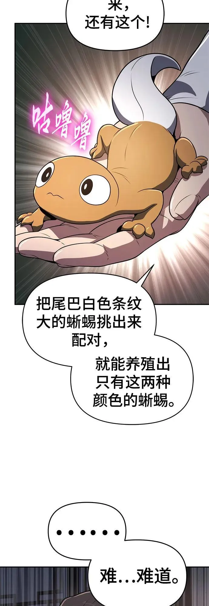第4话 家人(2) 第28页