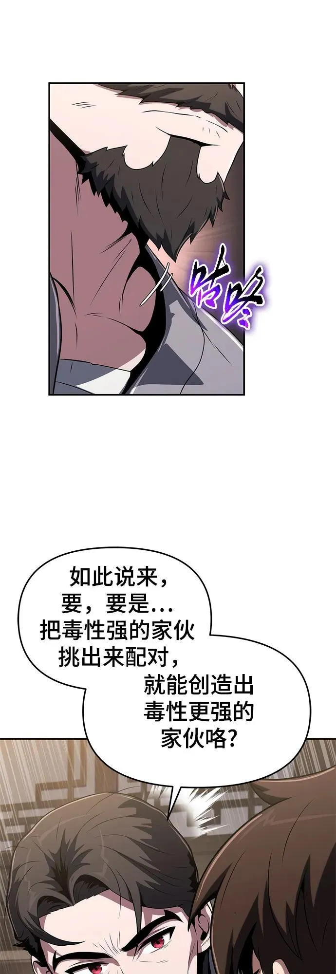 第4话 家人(2) 第31页