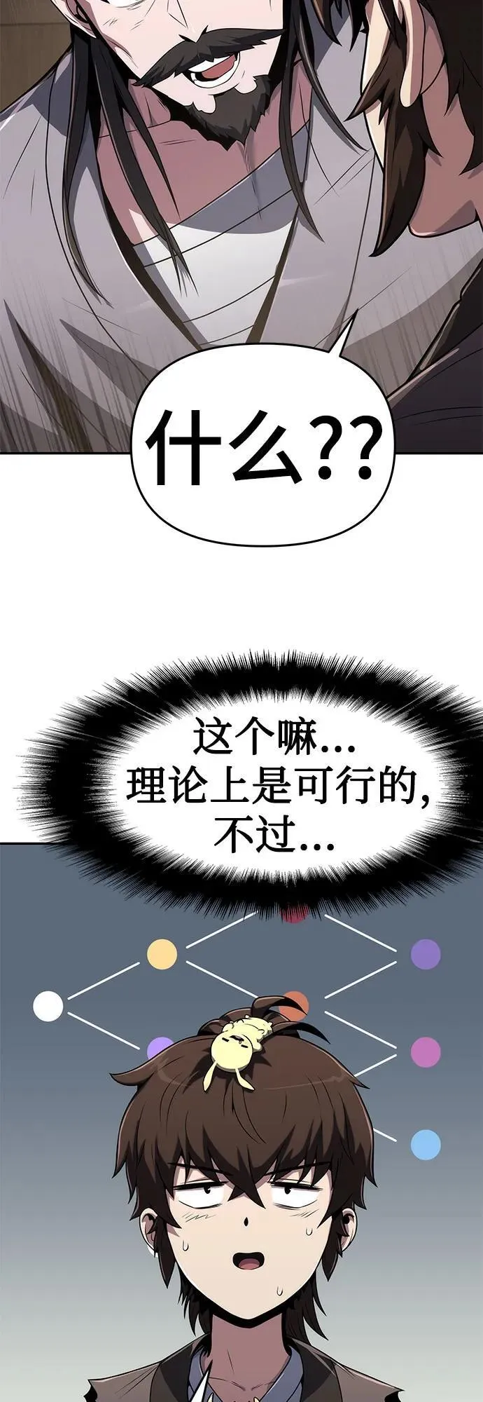 第4话 家人(2) 第32页