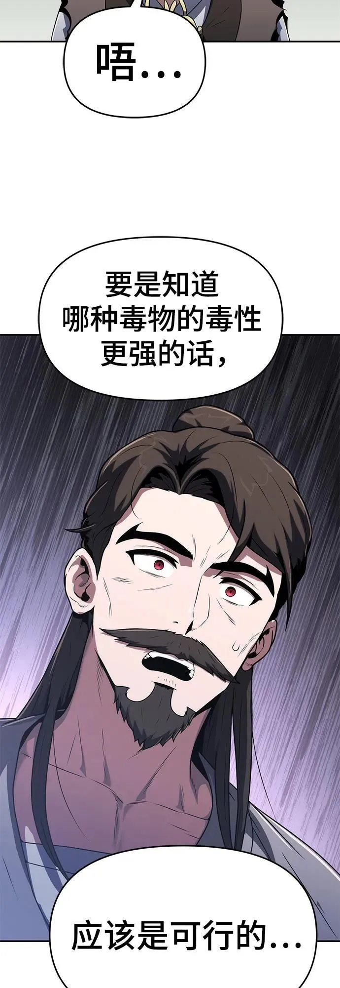 第4话 家人(2) 第33页