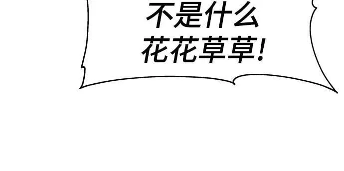 第4话 家人(2) 第42页