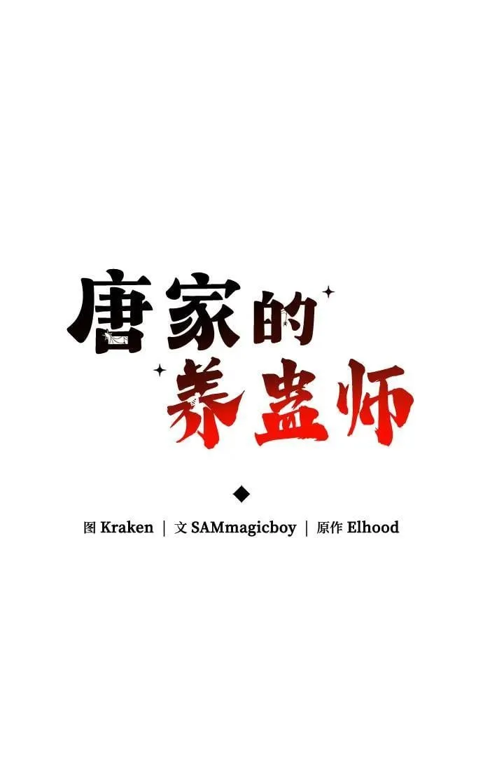 第4话 家人(2) 第50页